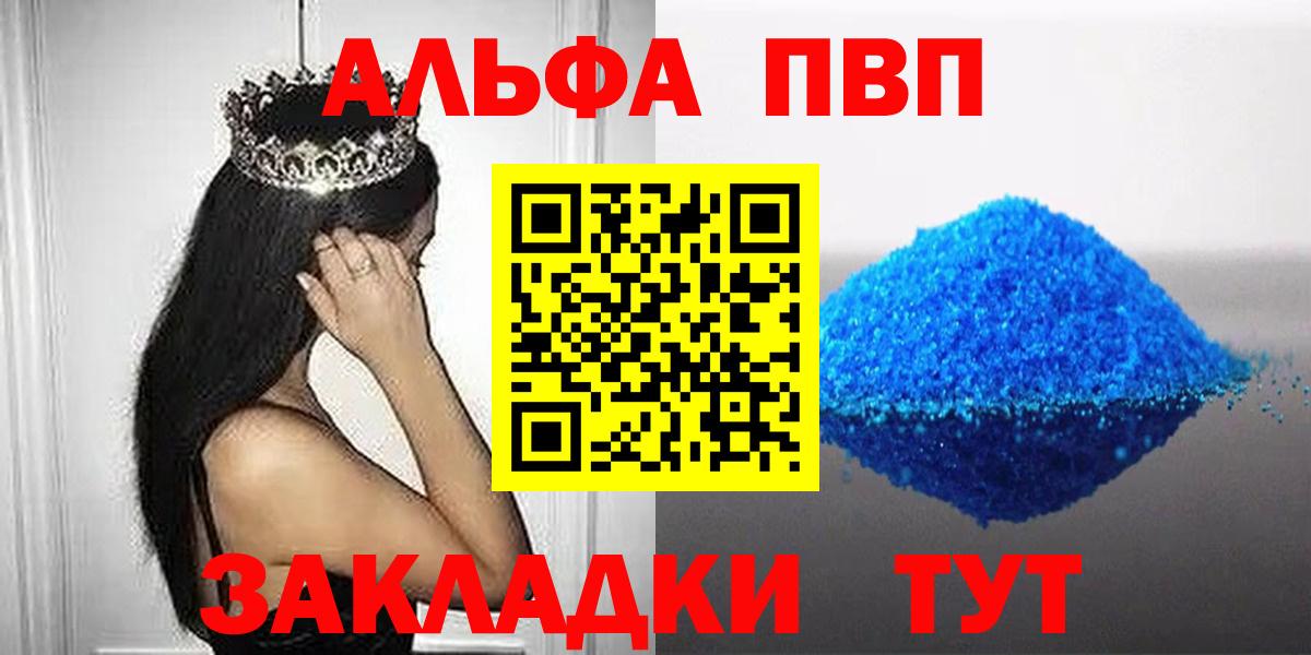 A PVP крисы CK  Вход с VPN  Туймазы  Alpha-PVP Crystall 