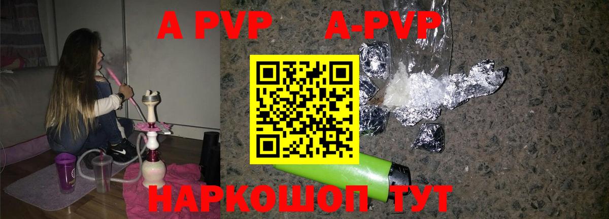 A-PVP Crystall Туймазы