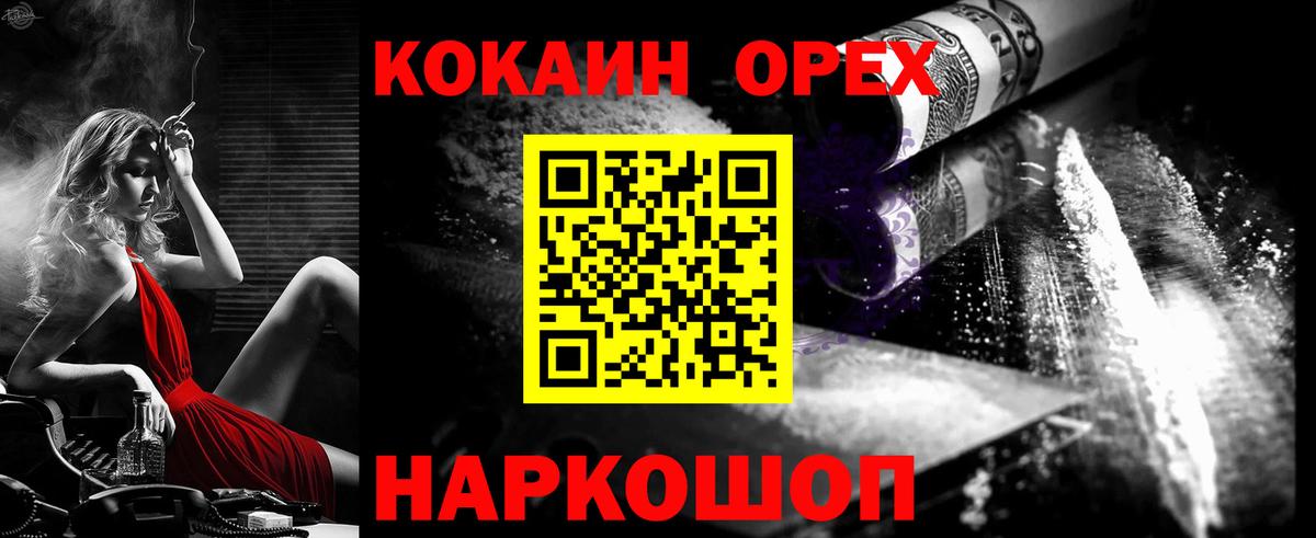 КОКАИН Колумбийский Туймазы