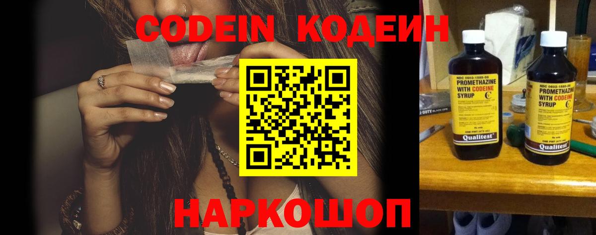 Туймазы  Кодеин напиток Lean (лин)  Вход с VPN  Кодеин напиток Lean (лин) 