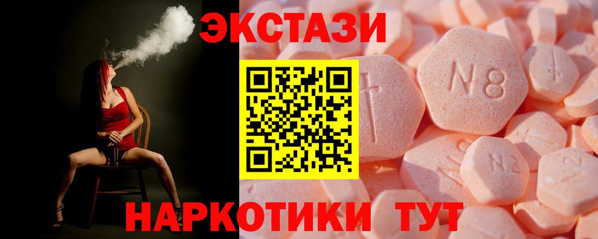Туймазы  ЭКСТАЗИ таблы  Экстази  ЭКСТАЗИ XTC  Вход с VPN 