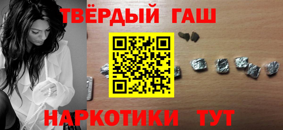 ГАШИШ гашик  Вход с VPN  закладки  Туймазы 