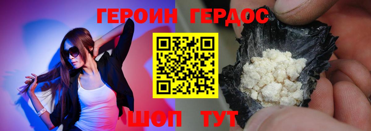 Туймазы  ГЕРОИН афганец  Героин  Вход с VPN 