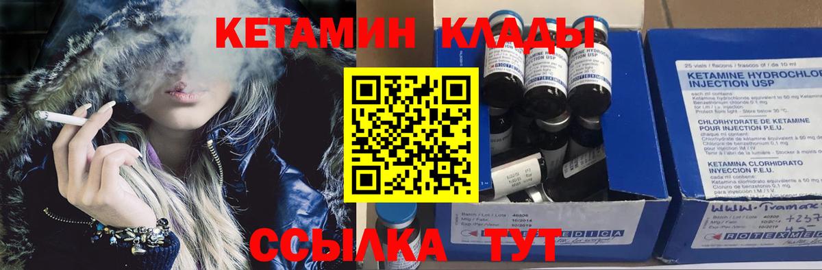 ОМГ ОМГ   КЕТАМИН VHQ  Туймазы  Вход с VPN  КЕТАМИН VHQ 