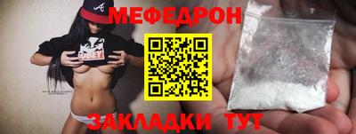 мяу мяу мука Комсомольск-на-Амуре