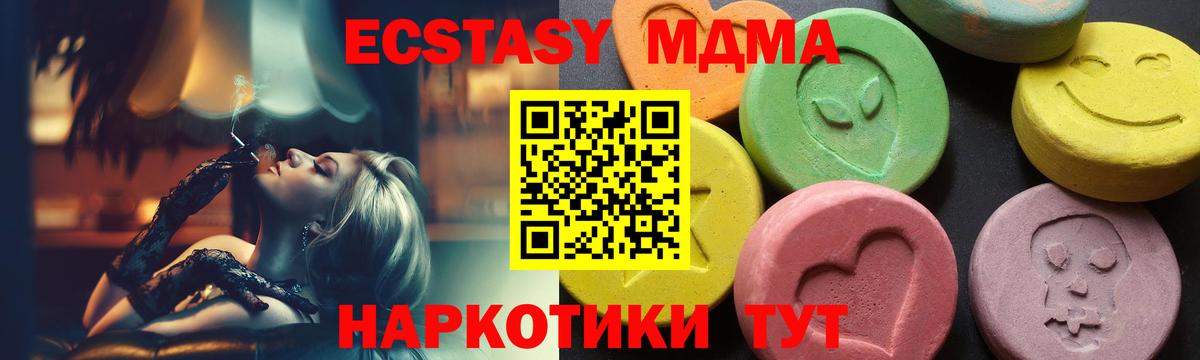 МДМА Molly Туймазы