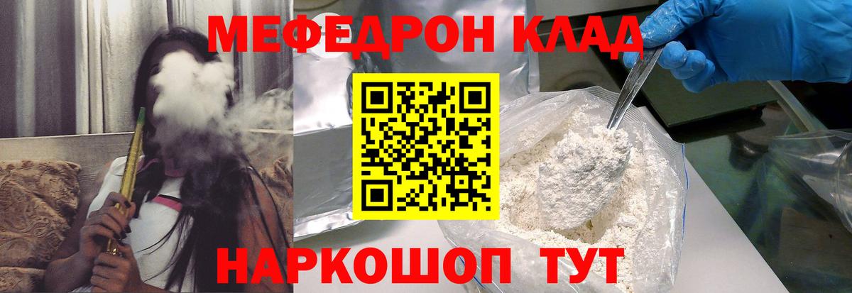 Меф  МЕФ мука  Вход с VPN  Туймазы 