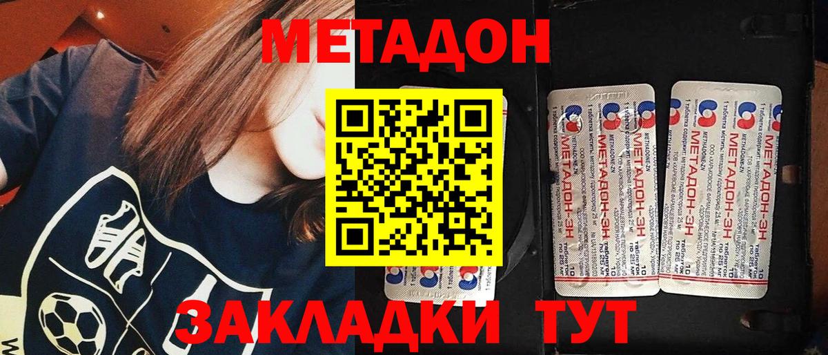 Метадон белоснежный  Вход с VPN  Туймазы  Метадон VHQ 