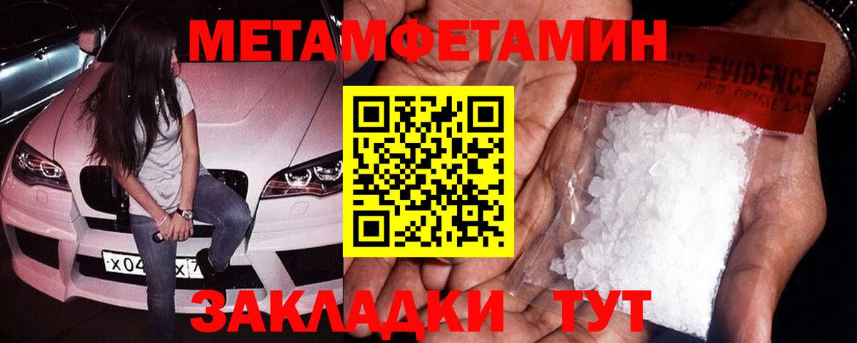 Метамфетамин витя Туймазы