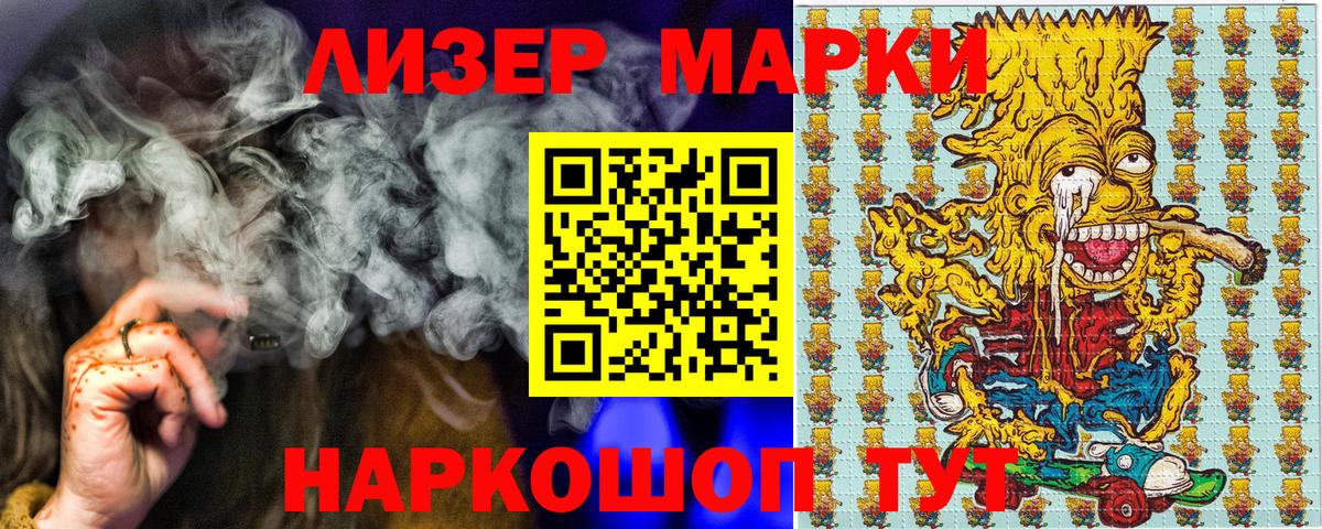 Наркотические марки 1500мкг Туймазы