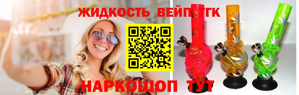 Дистиллят ТГК жижа Туймазы