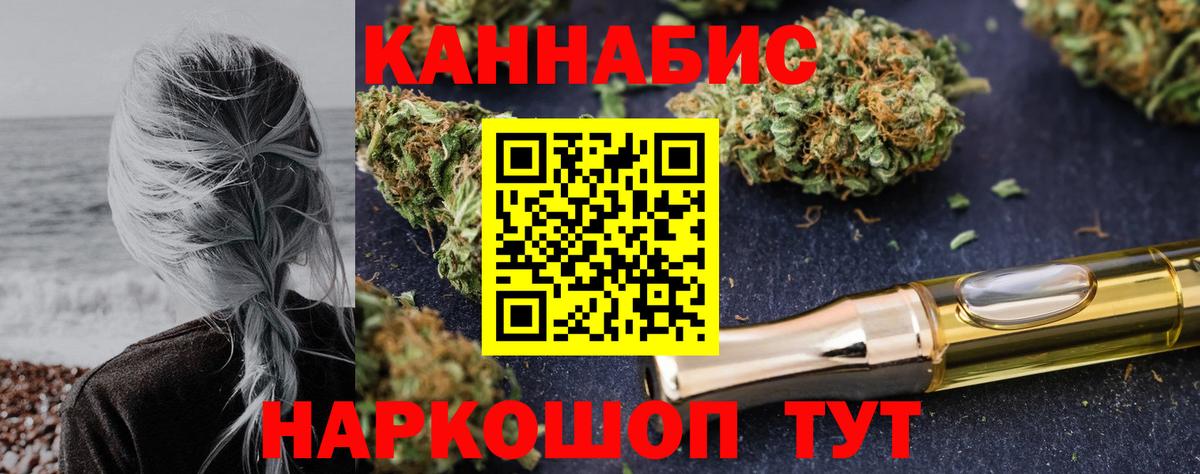 МАРИХУАНА White Widow Туймазы